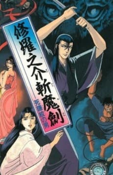 1990 Yılından En İyi 2 Gerilim Animesi Önerisi